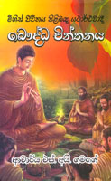 Minis Jeevithaya Pilibanda Yatharthawadi Bauddha Chinthanaya